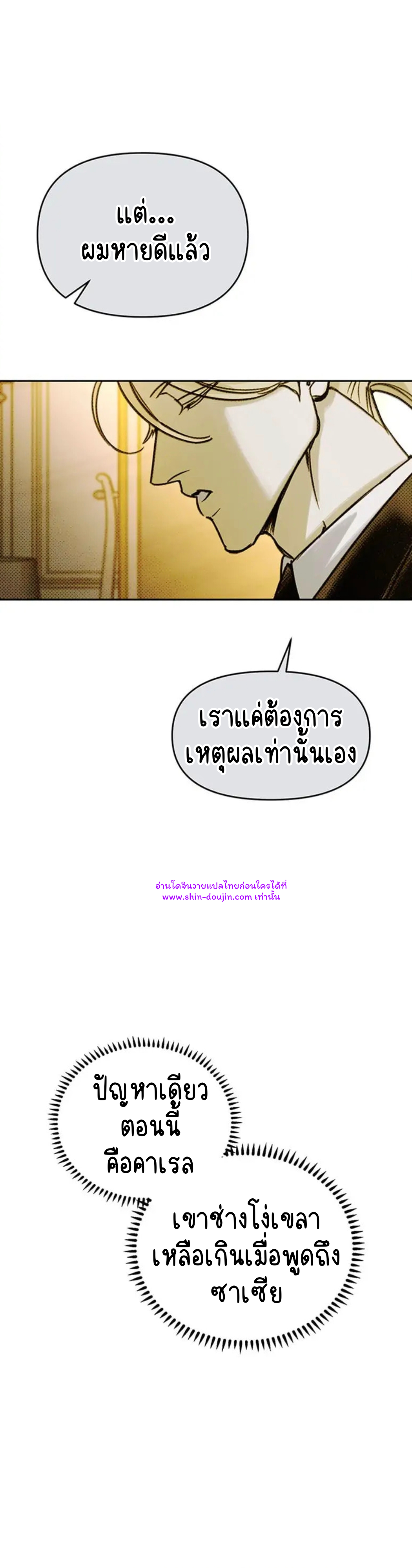 Solo for two EP 12